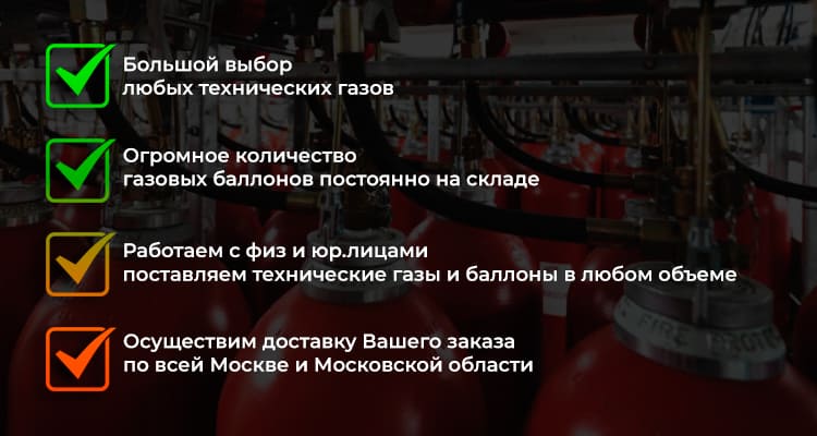 Технические газы в Сосновке